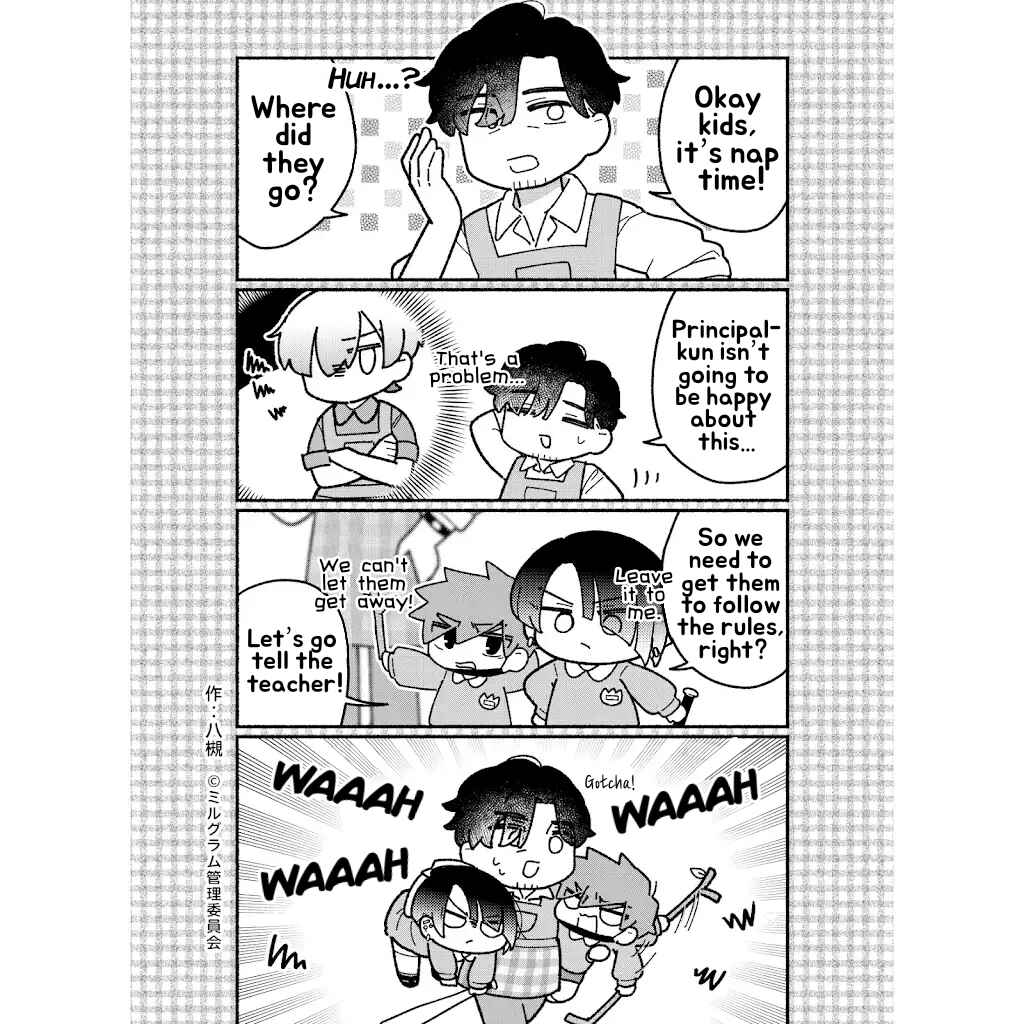 Minigram (MILGRAM 4koma) Chapter 92 - Page 1