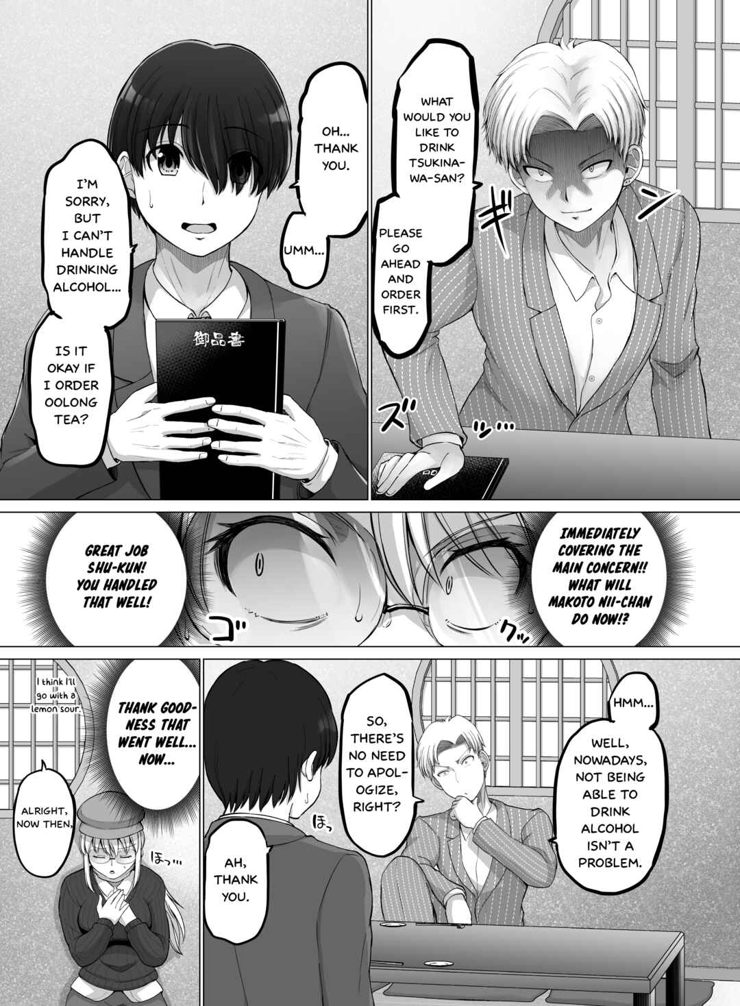 Kore kara Dandan Shiawase ni Natteiku Kowai Onna Joushi Chapter 107 - Page 3