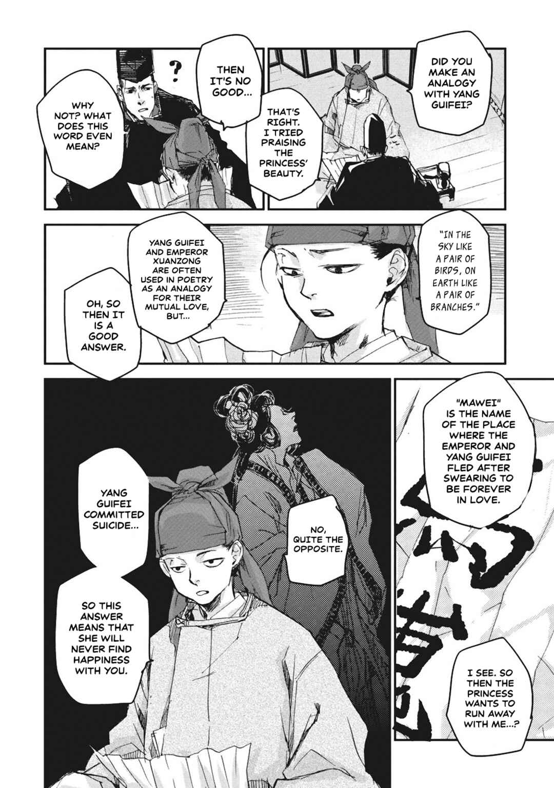 Outen no Mon Chapter 4 - Page 13