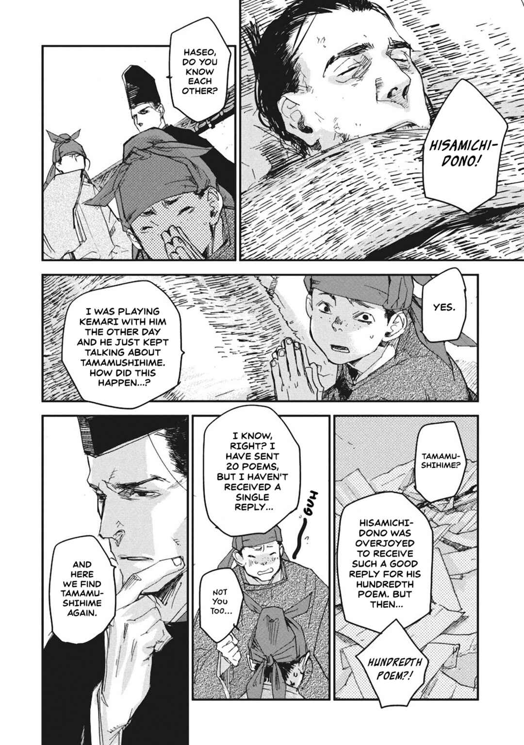 Outen no Mon Chapter 4 - Page 17