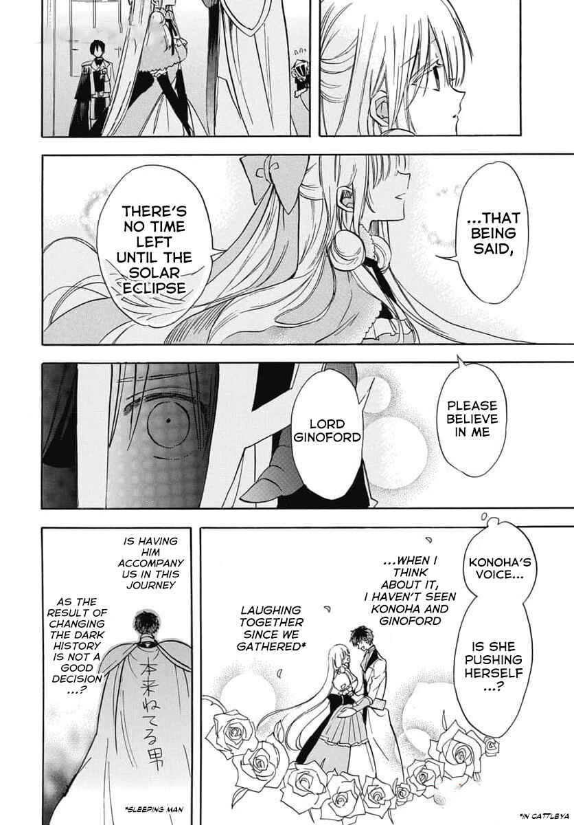 Tensei Akujo no Kuro Rekishi Chapter 62 - Page 12