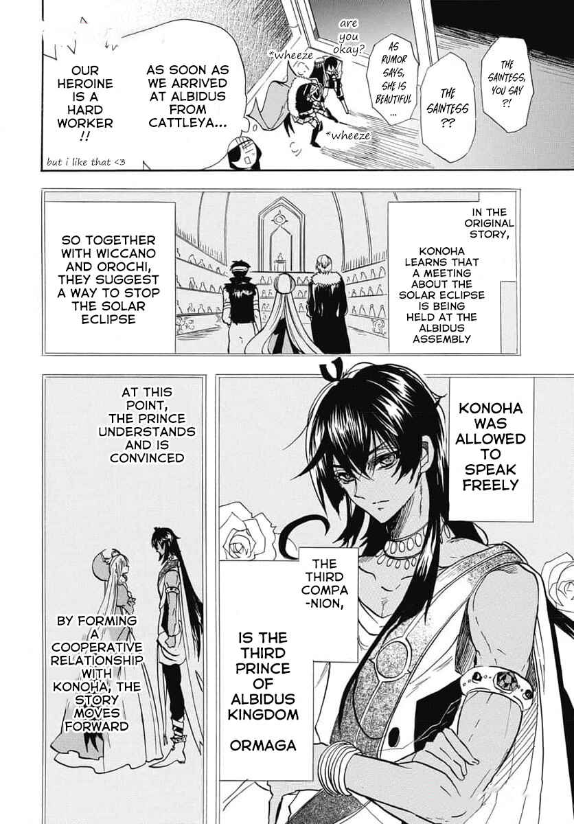 Tensei Akujo no Kuro Rekishi Chapter 62 - Page 16