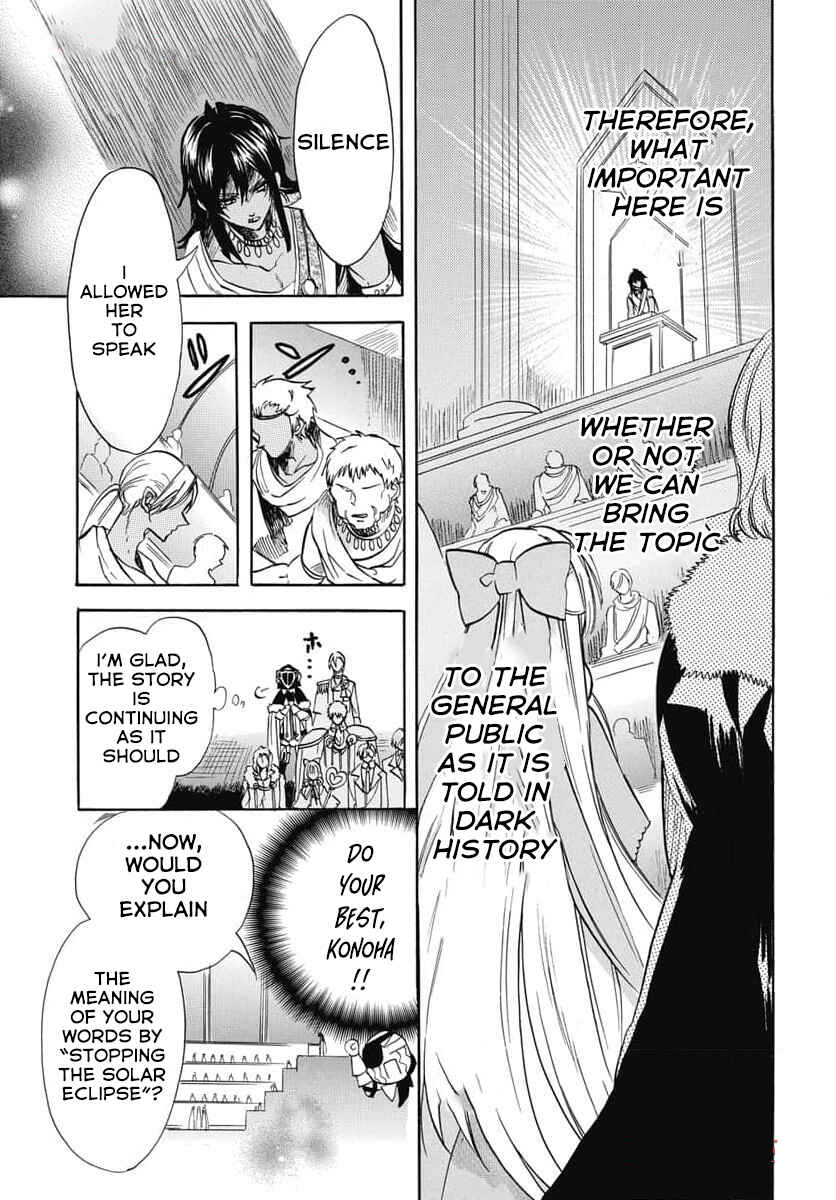 Tensei Akujo no Kuro Rekishi Chapter 62 - Page 17