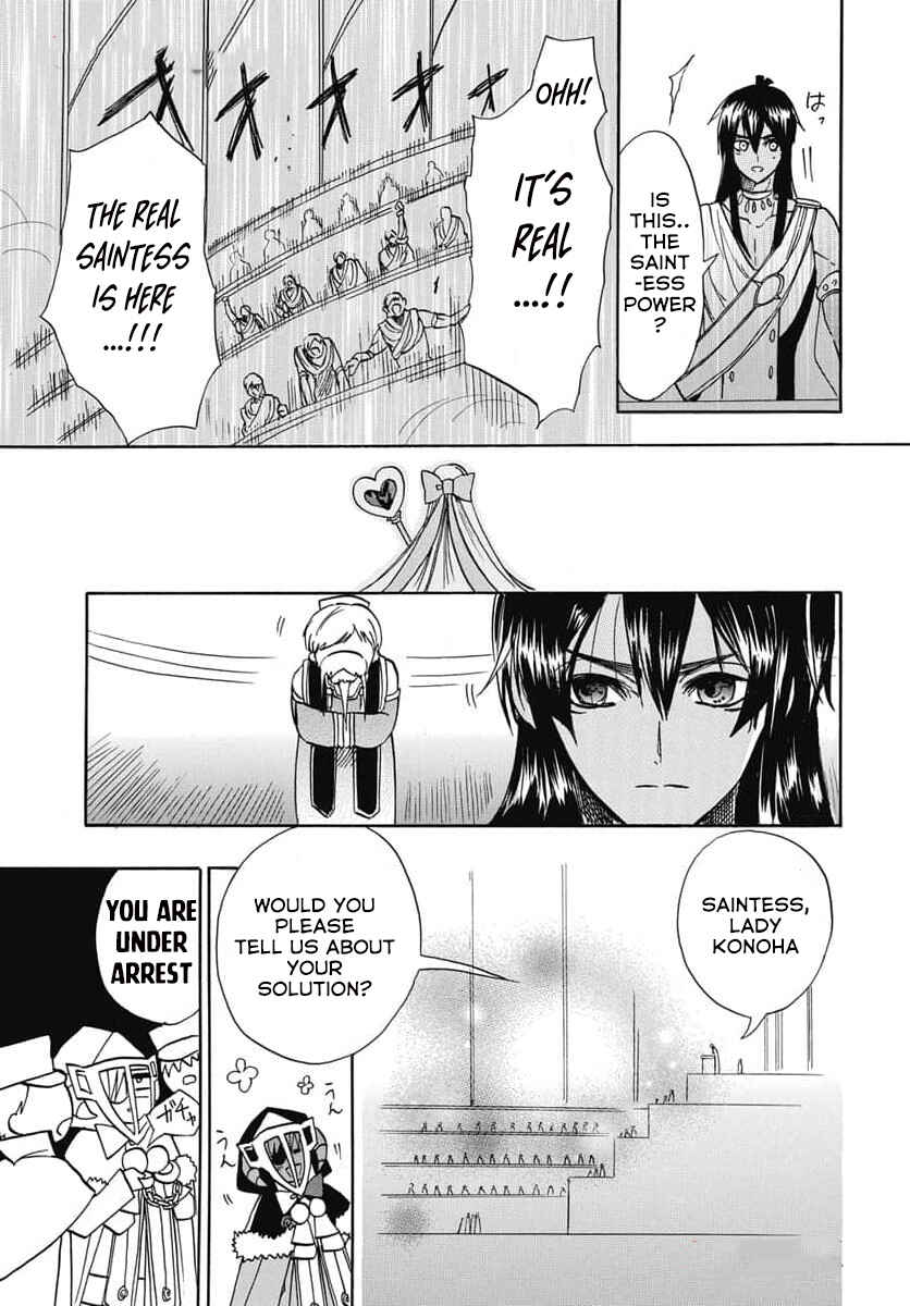 Tensei Akujo no Kuro Rekishi Chapter 62 - Page 29