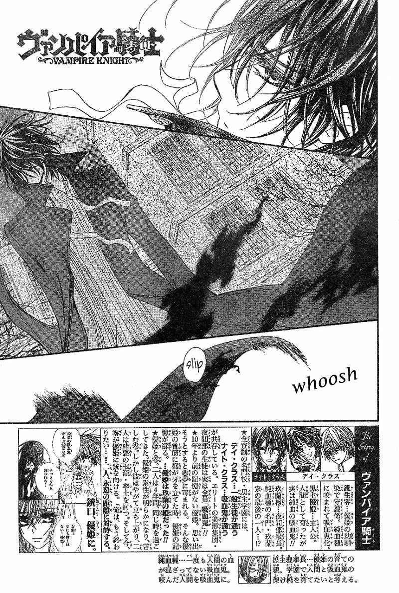 Vampire Knight Chapter 44 - Page 1