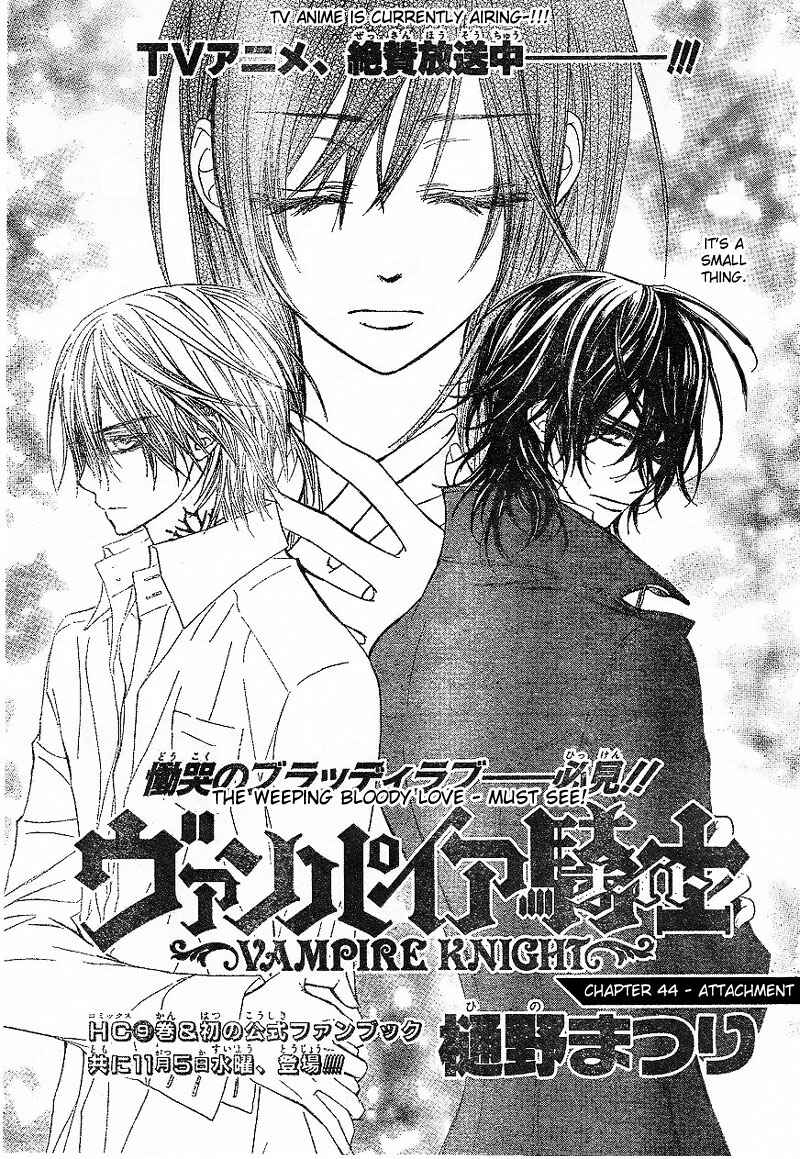 Vampire Knight Chapter 44 - Page 3