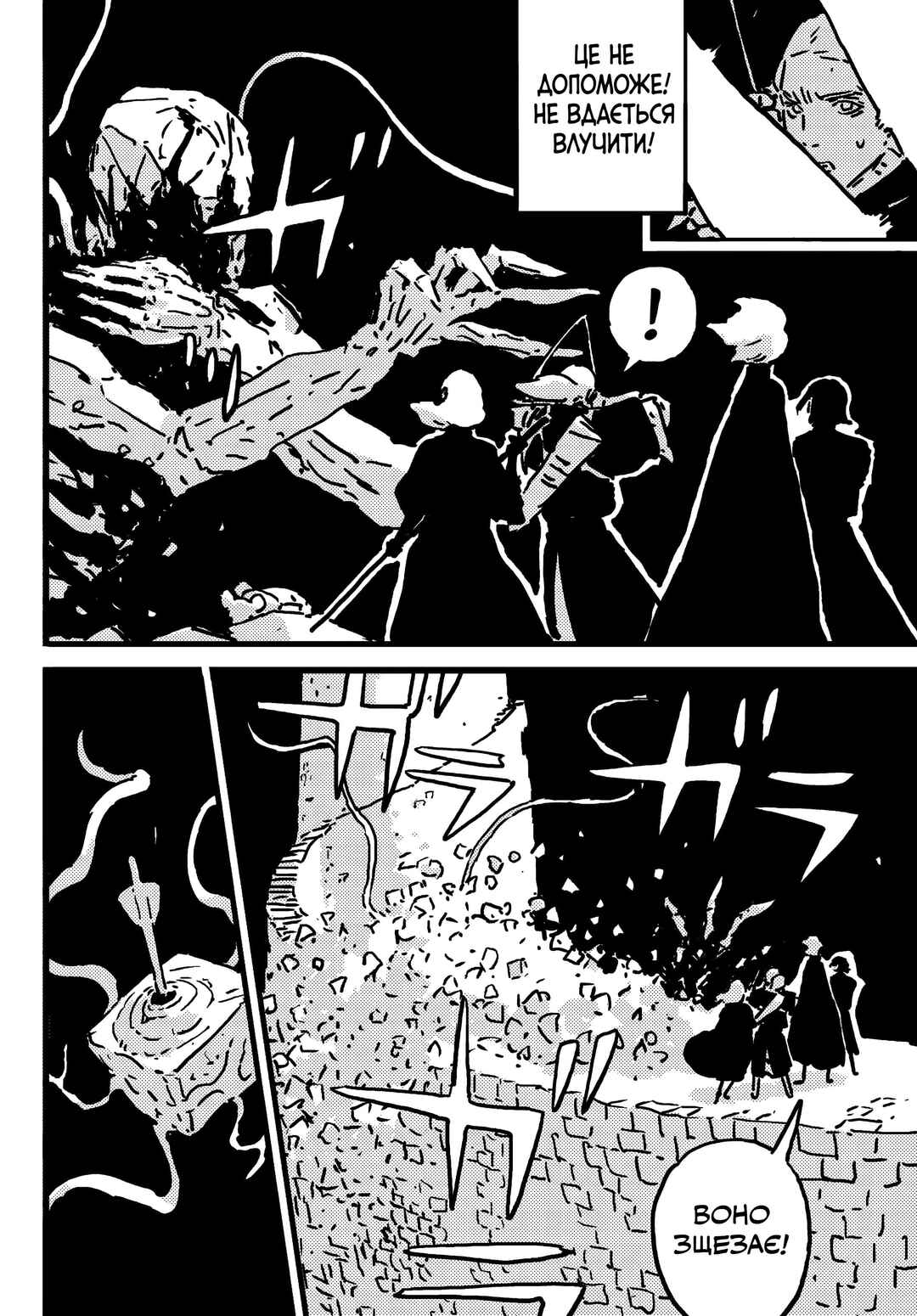 Tower Dungeon Chapter 18 - Page 10