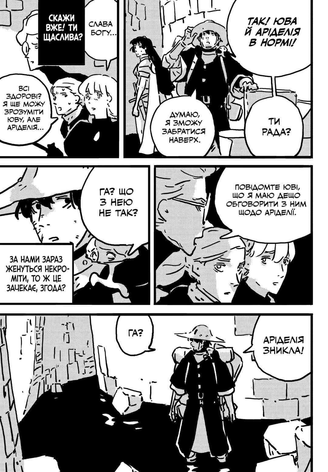 Tower Dungeon Chapter 18 - Page 13
