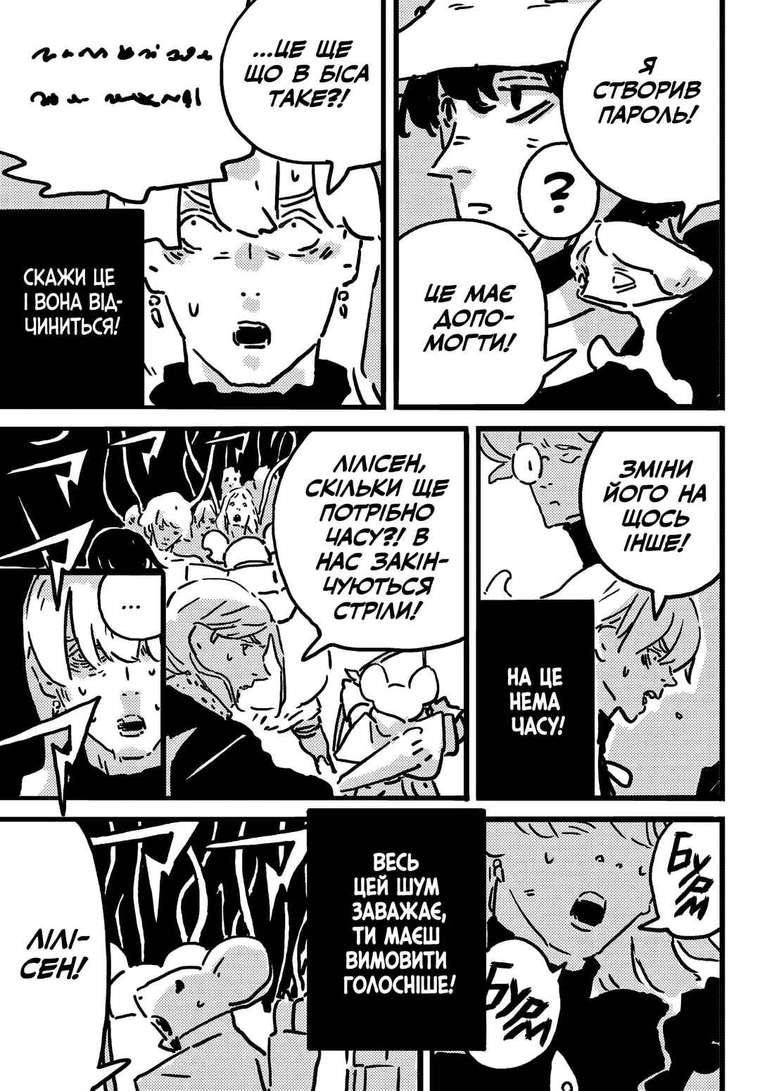 Tower Dungeon Chapter 18 - Page 15