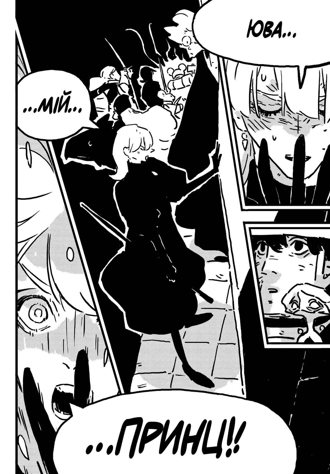 Tower Dungeon Chapter 18 - Page 16