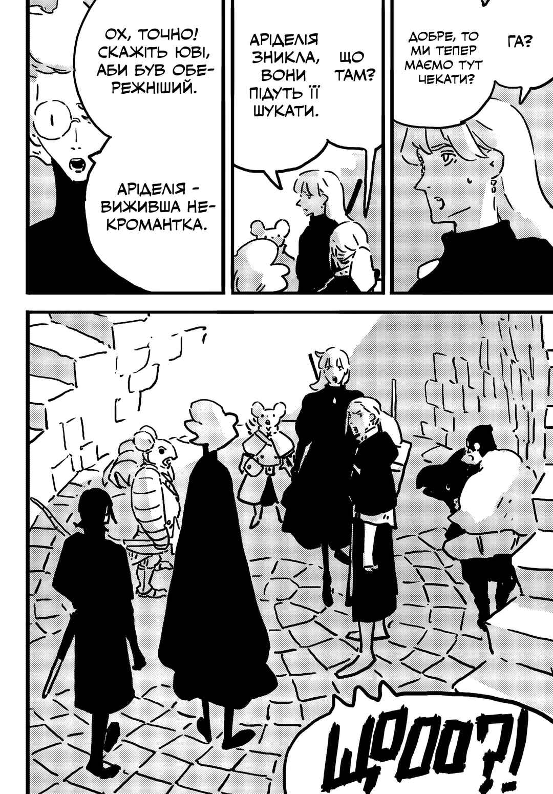 Tower Dungeon Chapter 18 - Page 18