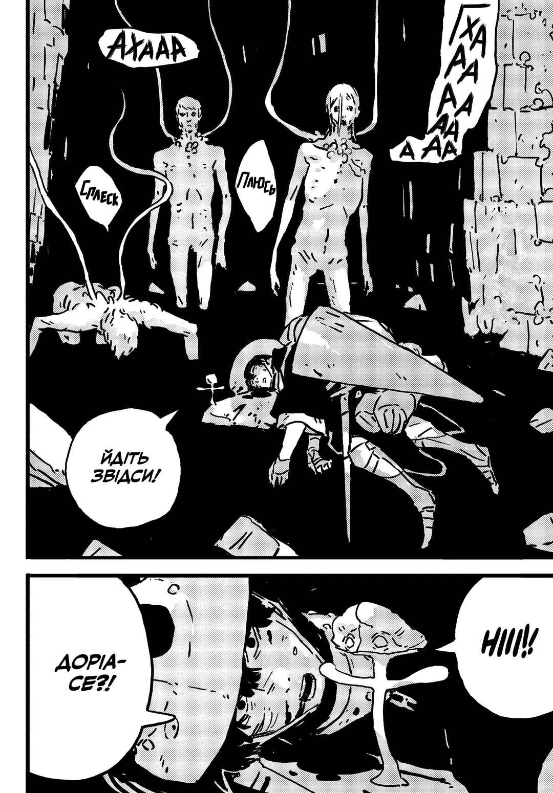 Tower Dungeon Chapter 18 - Page 2