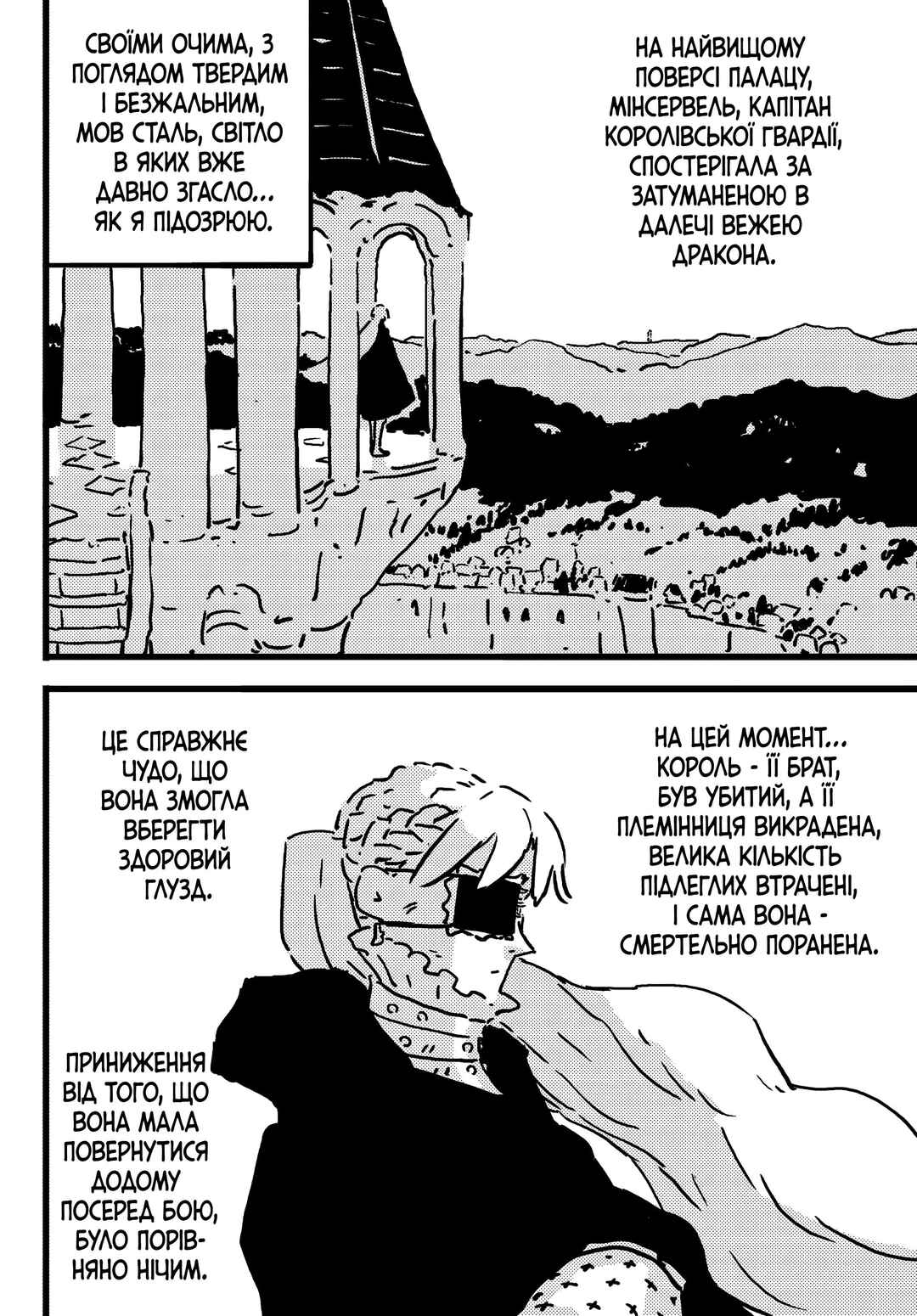 Tower Dungeon Chapter 18 - Page 20