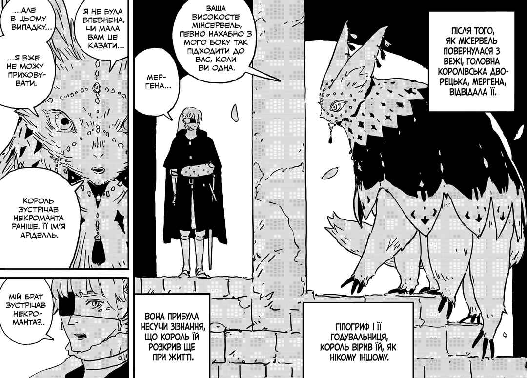 Tower Dungeon Chapter 18 - Page 22