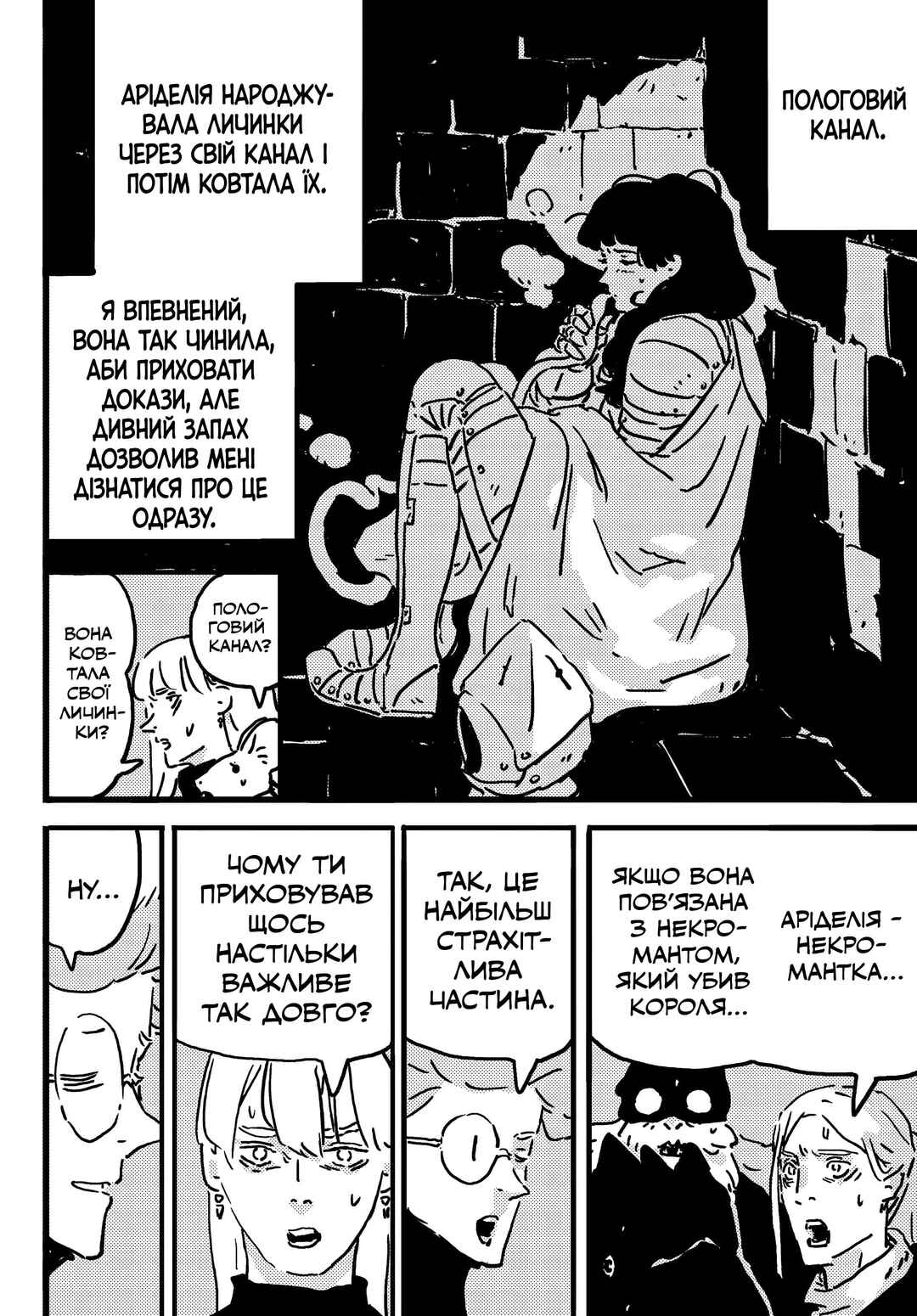 Tower Dungeon Chapter 18 - Page 27