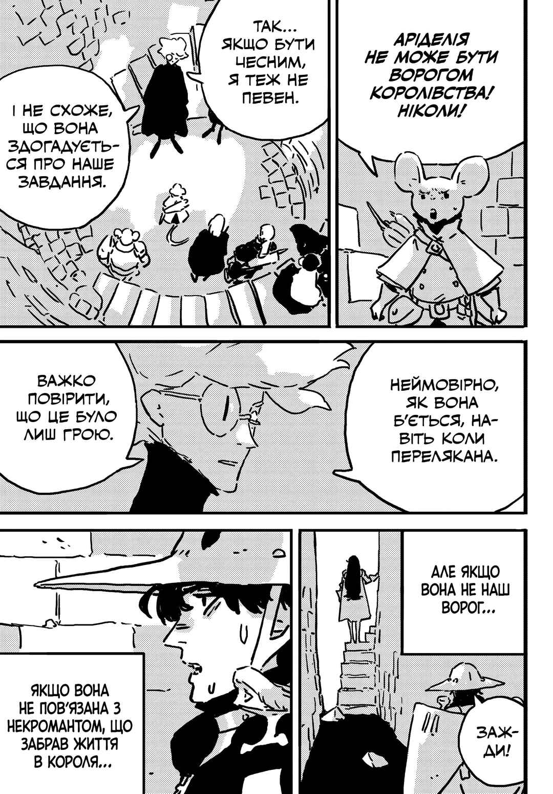 Tower Dungeon Chapter 18 - Page 28