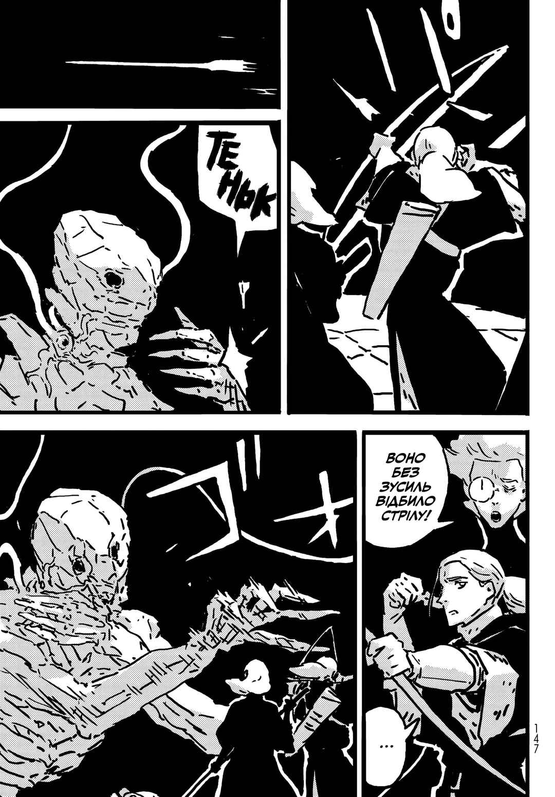 Tower Dungeon Chapter 18 - Page 9