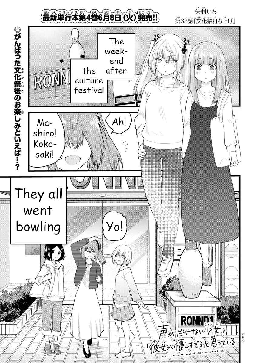 Koe ga dasenai Shoujo wa "Kanojo ga Yasashisugiru" to Omotte iru Chapter 63 - Page 1