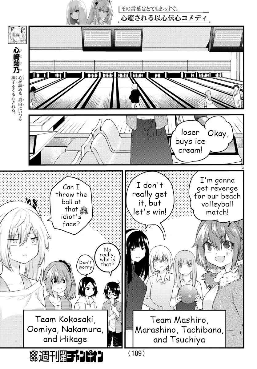 Koe ga dasenai Shoujo wa "Kanojo ga Yasashisugiru" to Omotte iru Chapter 63 - Page 3