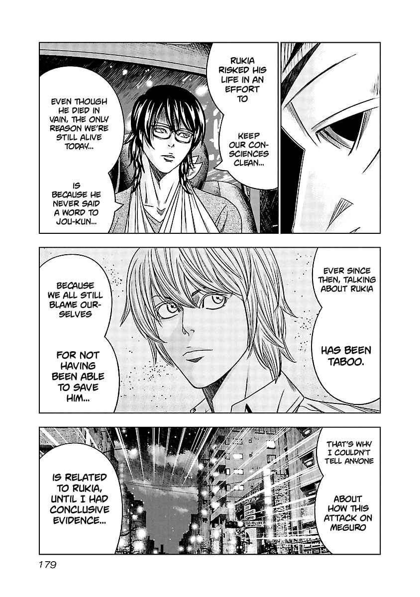 OUT Chapter 119 - Page 7