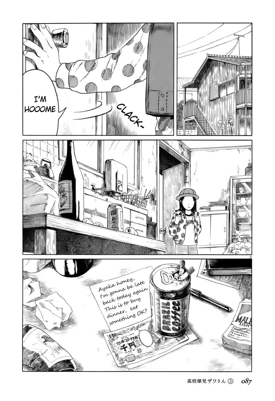 Koukou Kyuji Zawa-san Chapter 41 - Page 5