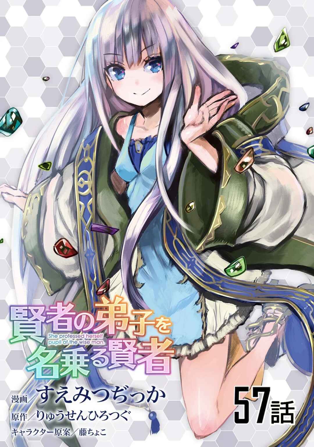 Kenja no Deshi wo Nanoru Kenja Chapter 57 - Page 3
