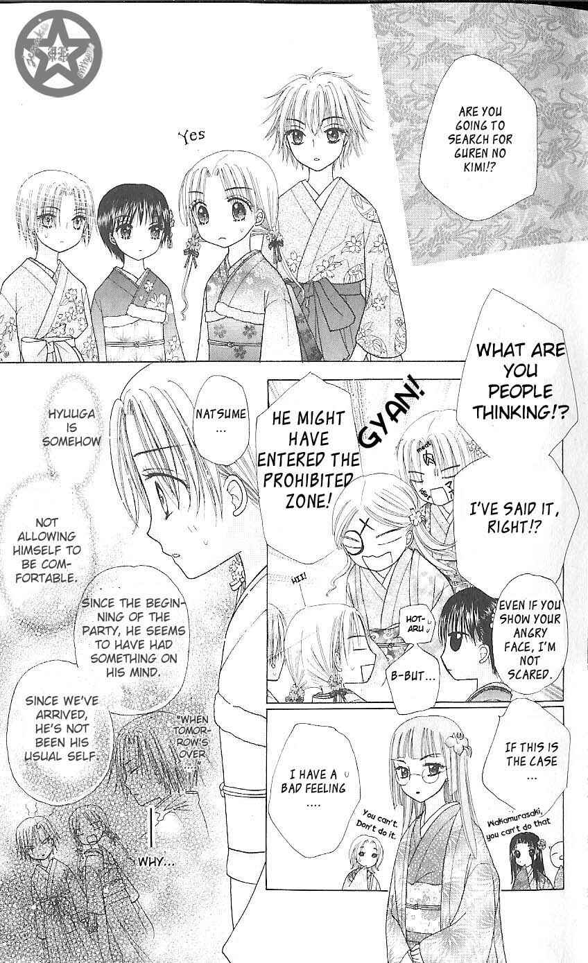Gakuen Alice Chapter 59 - Page 12
