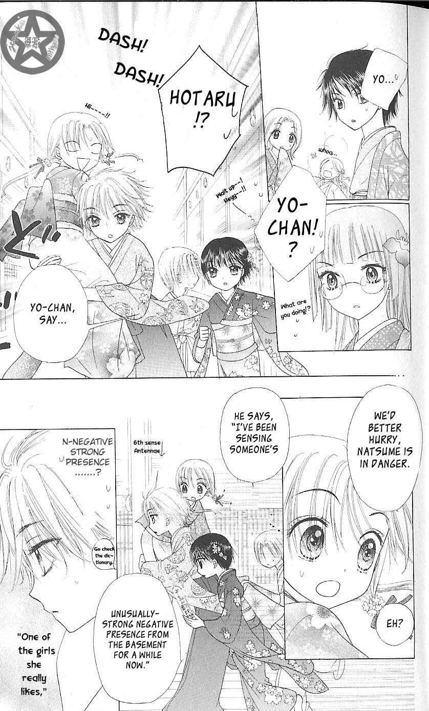 Gakuen Alice Chapter 59 - Page 14