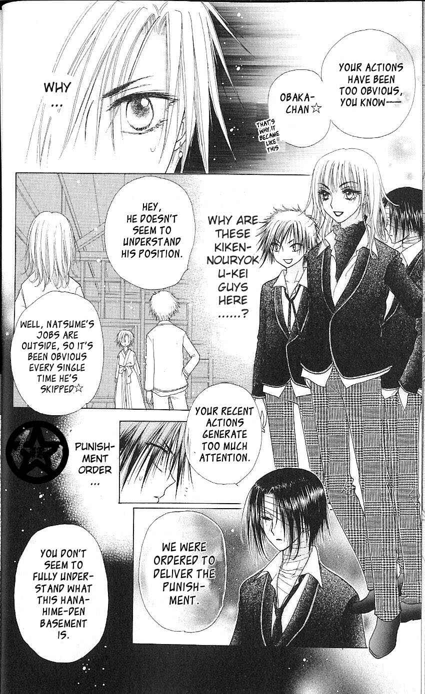 Gakuen Alice Chapter 59 - Page 17