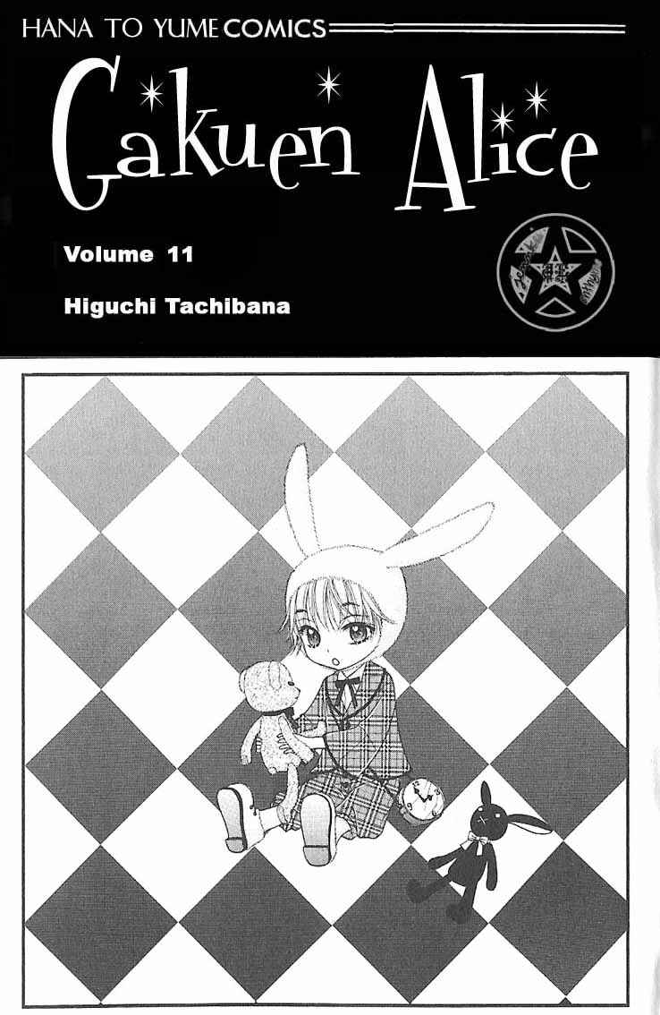 Gakuen Alice Chapter 59 - Page 2