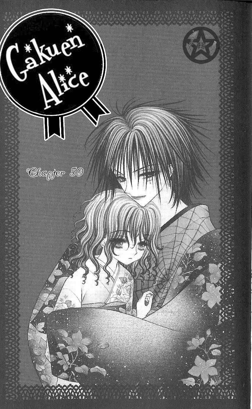 Gakuen Alice Chapter 59 - Page 5