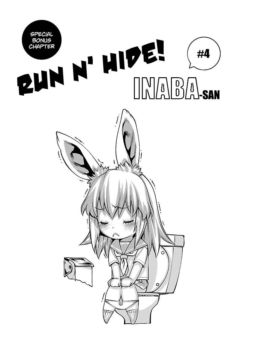 Killing Bites Chapter 68 - Page 45
