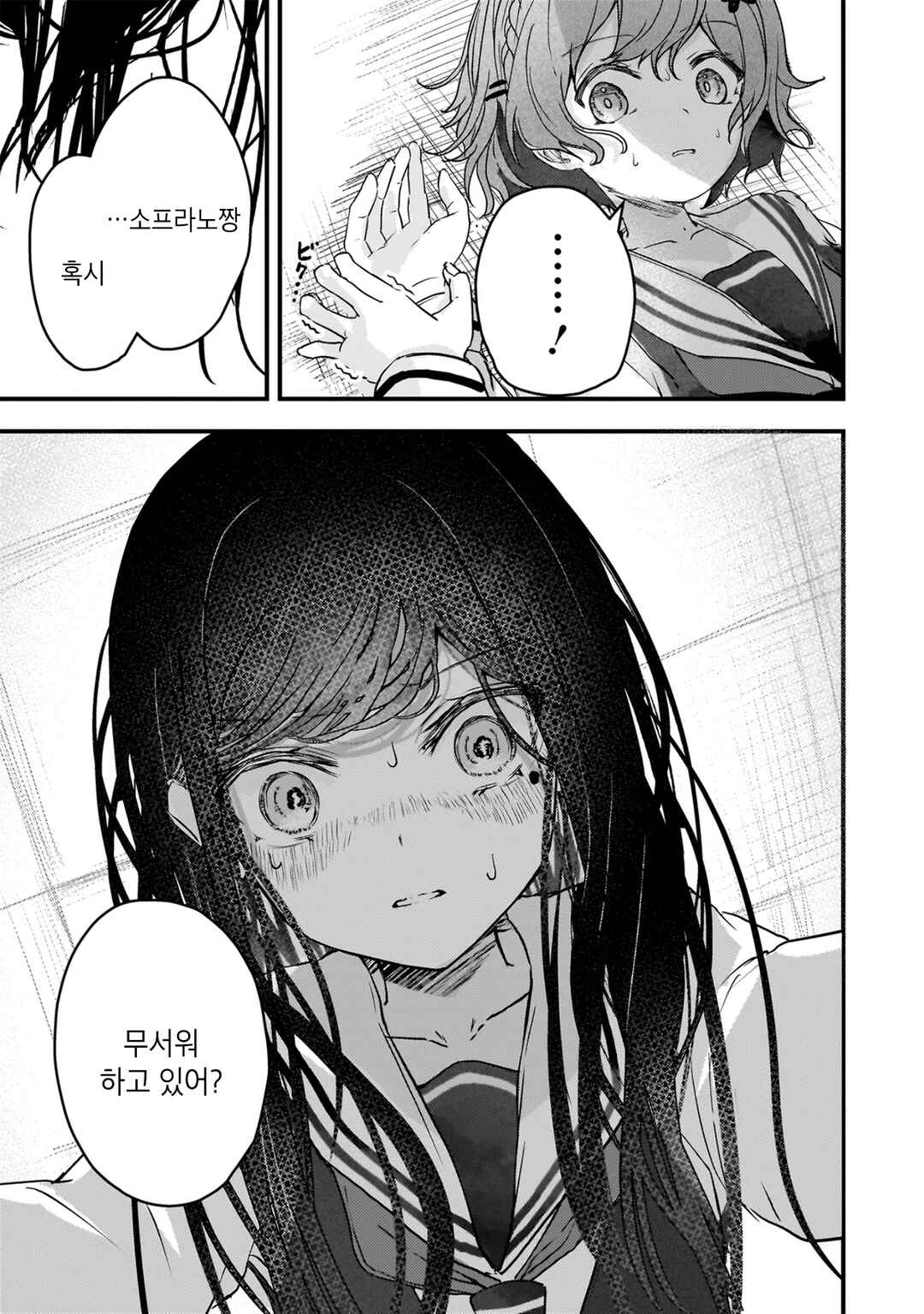 Datenshi Soprano-chan no Fukushuu Chapter 3 - Page 14