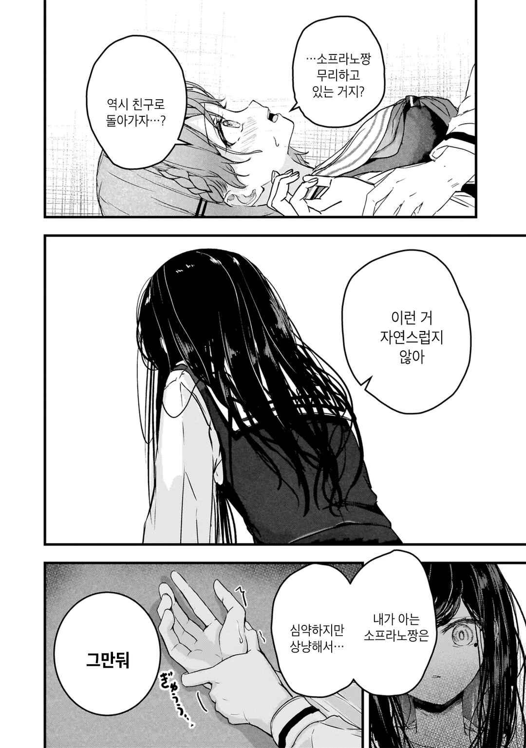 Datenshi Soprano-chan no Fukushuu Chapter 3 - Page 15