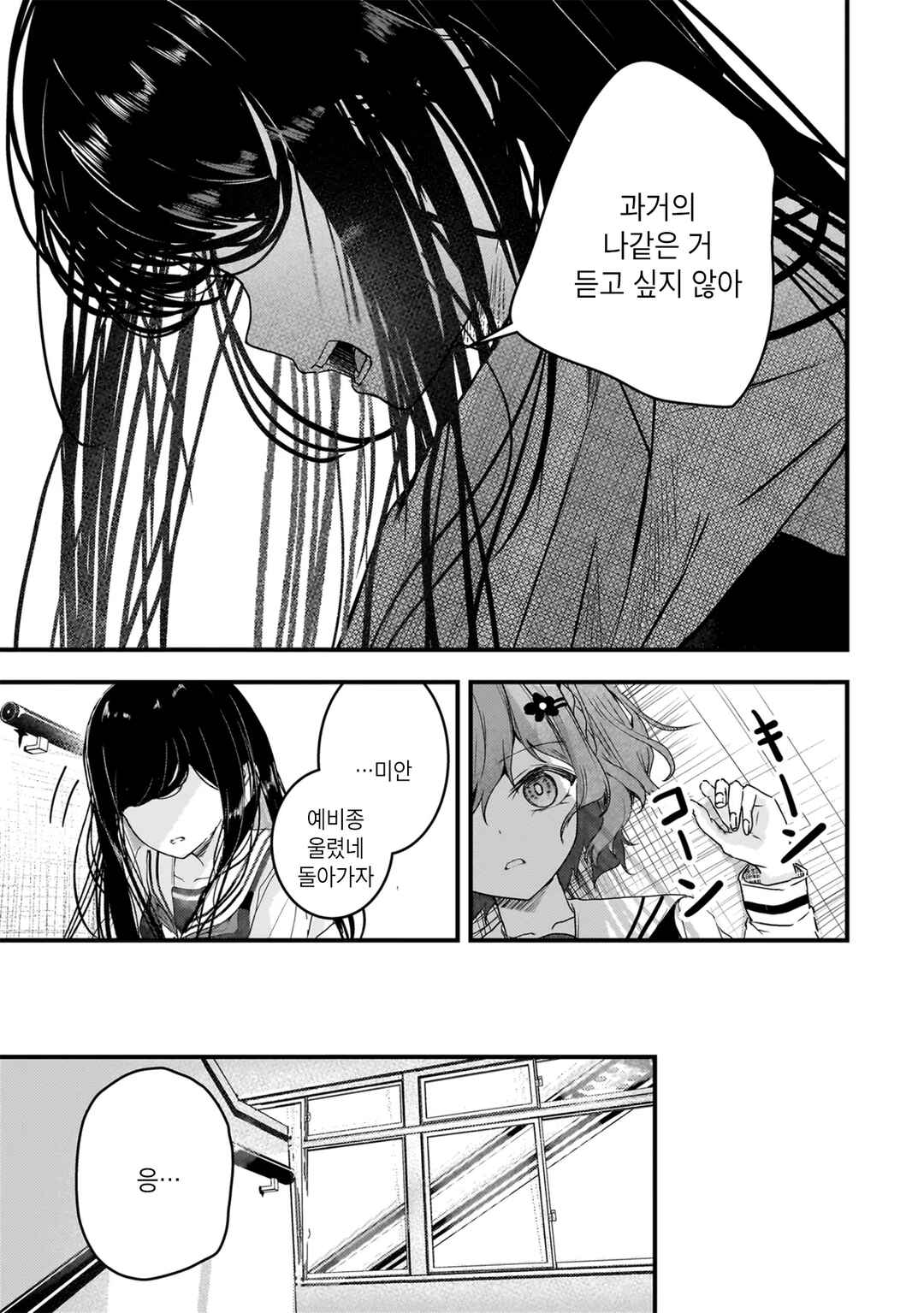 Datenshi Soprano-chan no Fukushuu Chapter 3 - Page 16