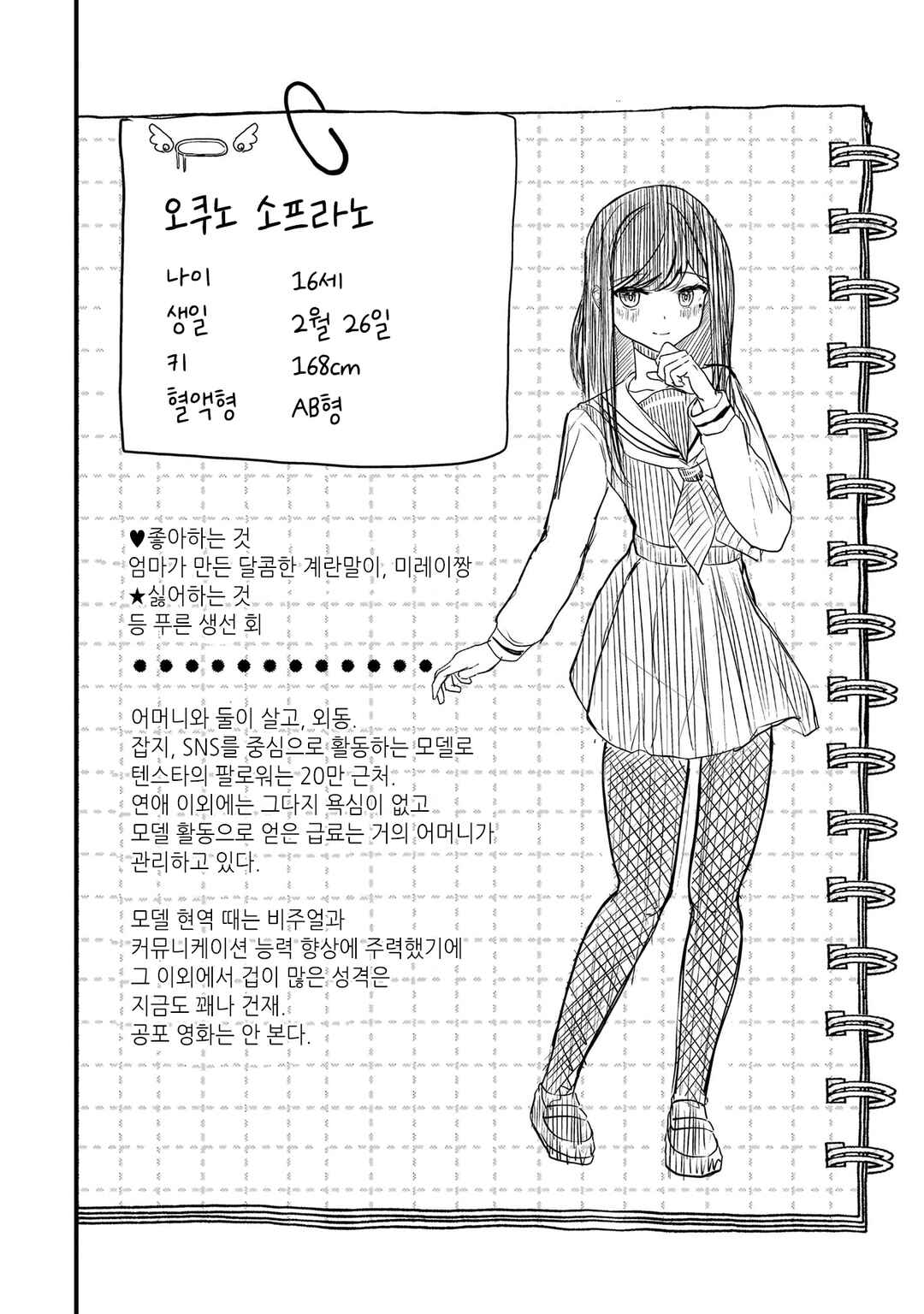 Datenshi Soprano-chan no Fukushuu Chapter 3 - Page 21
