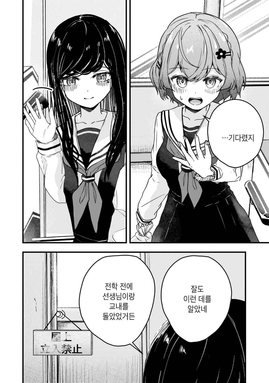 Datenshi Soprano-chan no Fukushuu Chapter 3 - Page 5