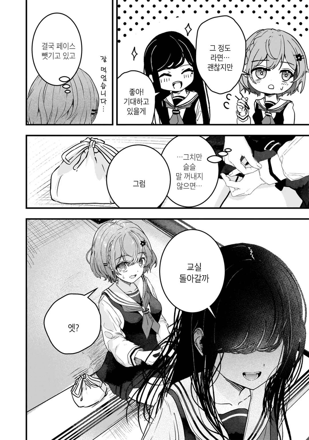 Datenshi Soprano-chan no Fukushuu Chapter 3 - Page 9