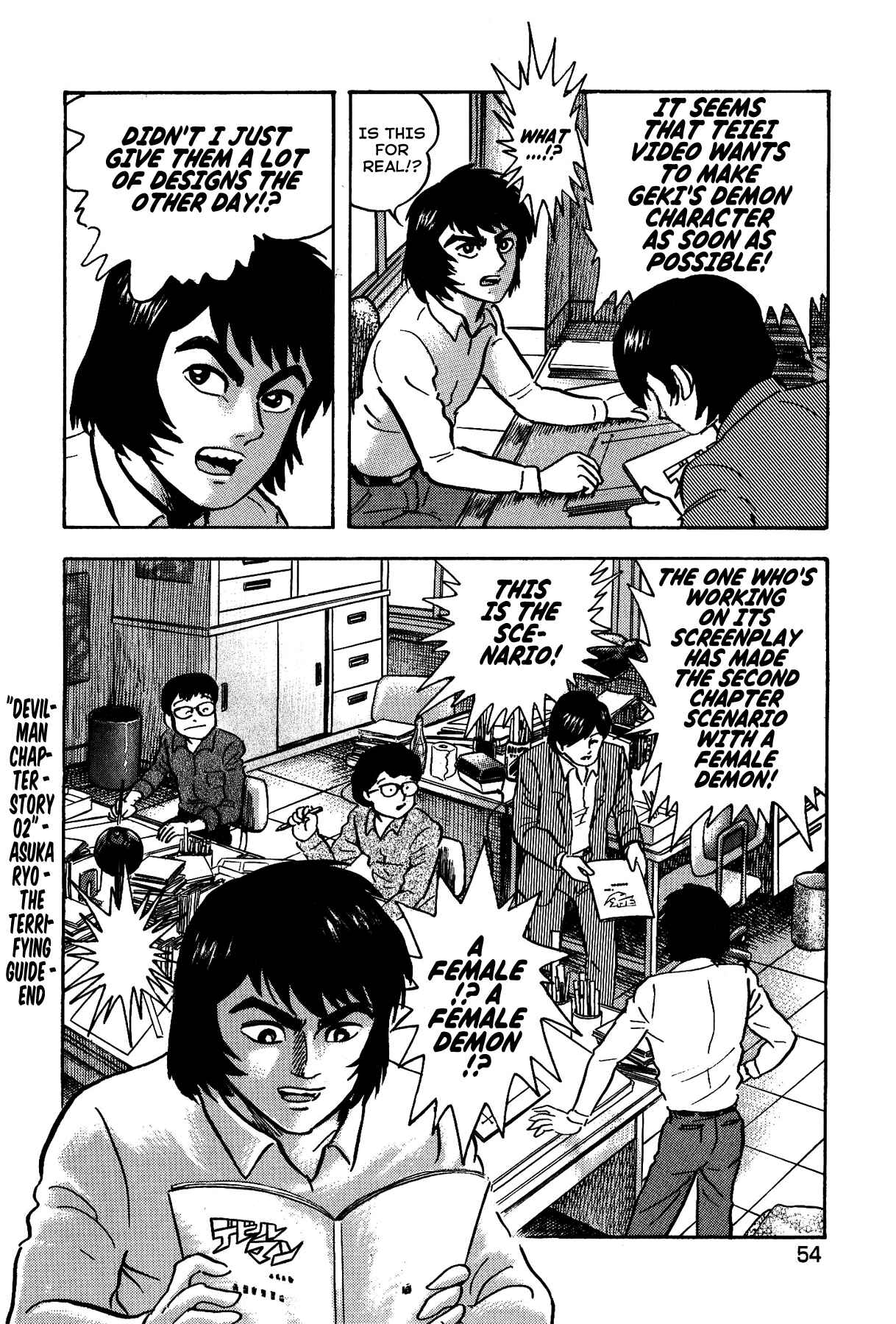 Gekiman! - Devilman Chapter Chapter 2 - Page 22