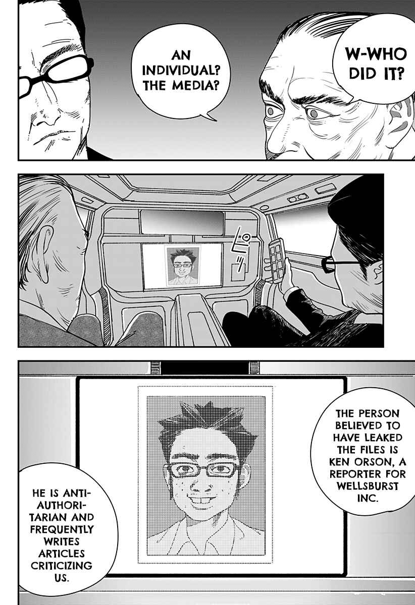 Coronica no Nou Chapter 17 - Page 8