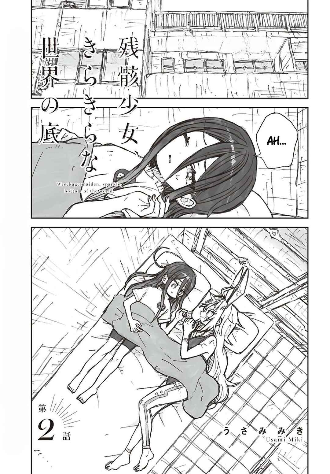 Zangai Shoujo, Kirakira na Sekai no Soko Chapter 2 - Page 1