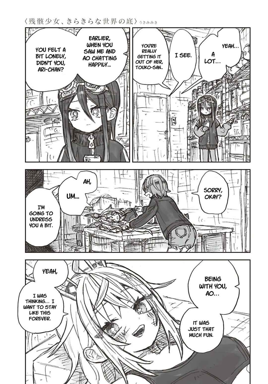 Zangai Shoujo, Kirakira na Sekai no Soko Chapter 2 - Page 15