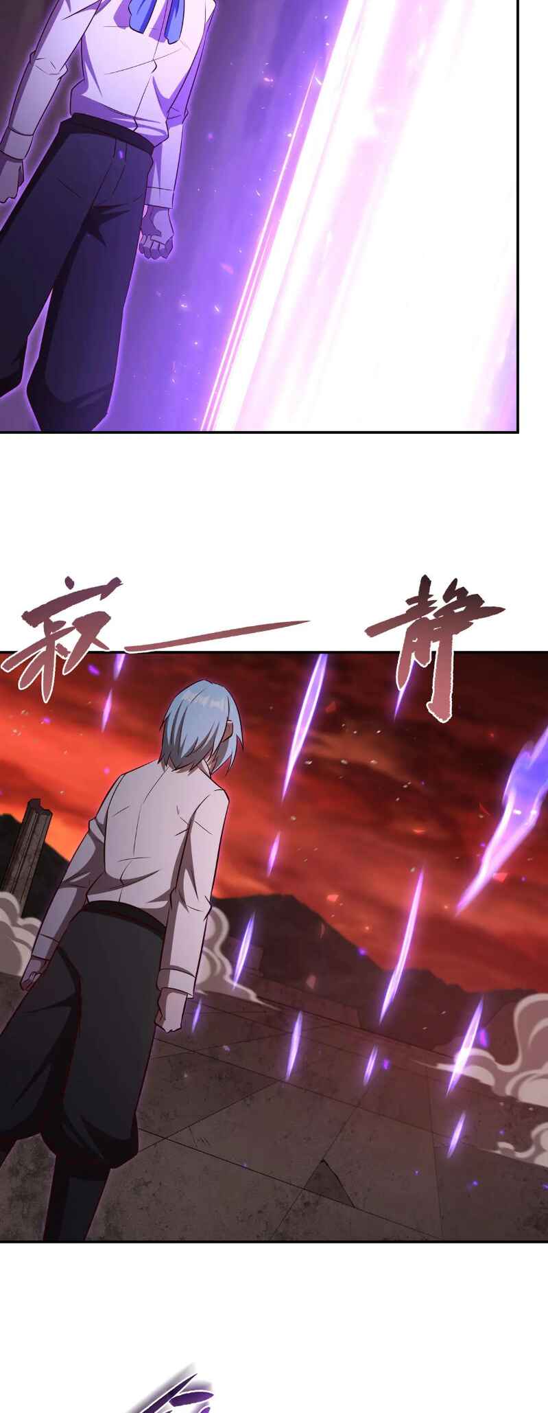 Xuè Jī yǔ Qíshì Chapter 368 - Page 17