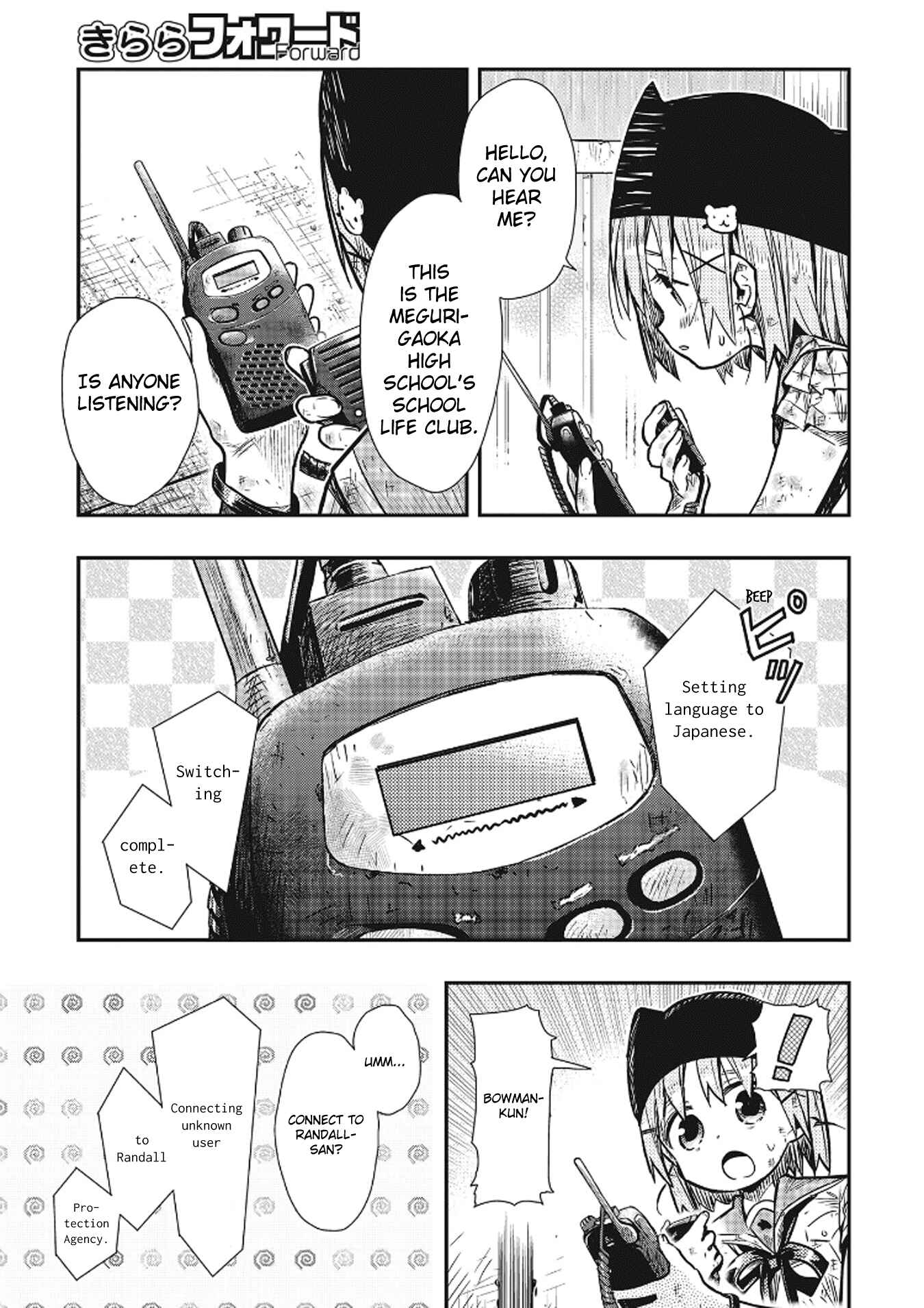 Gakkou-gurashi! Chapter 77 - Page 12