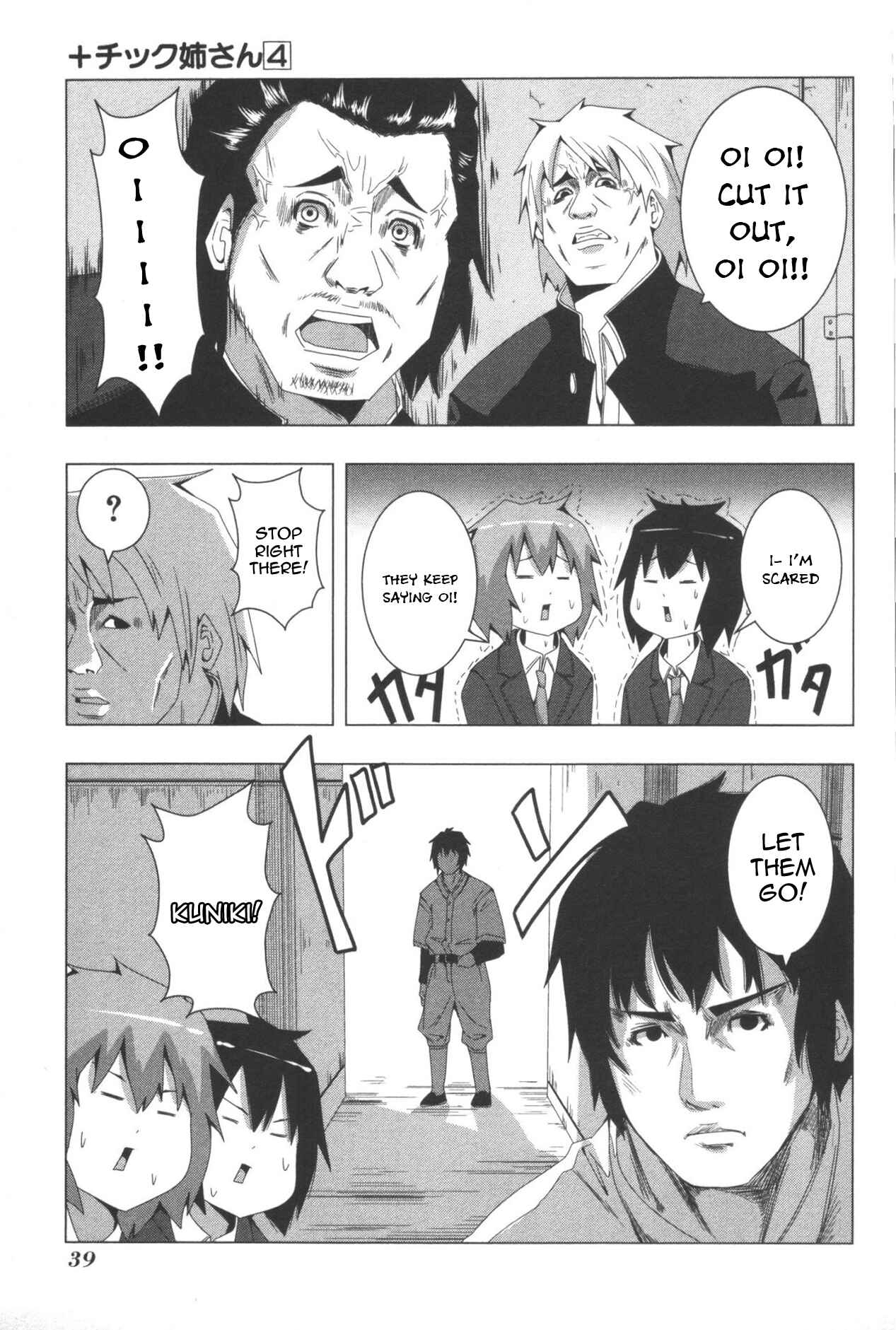 Plastic Neesan Chapter 72 - Page 5