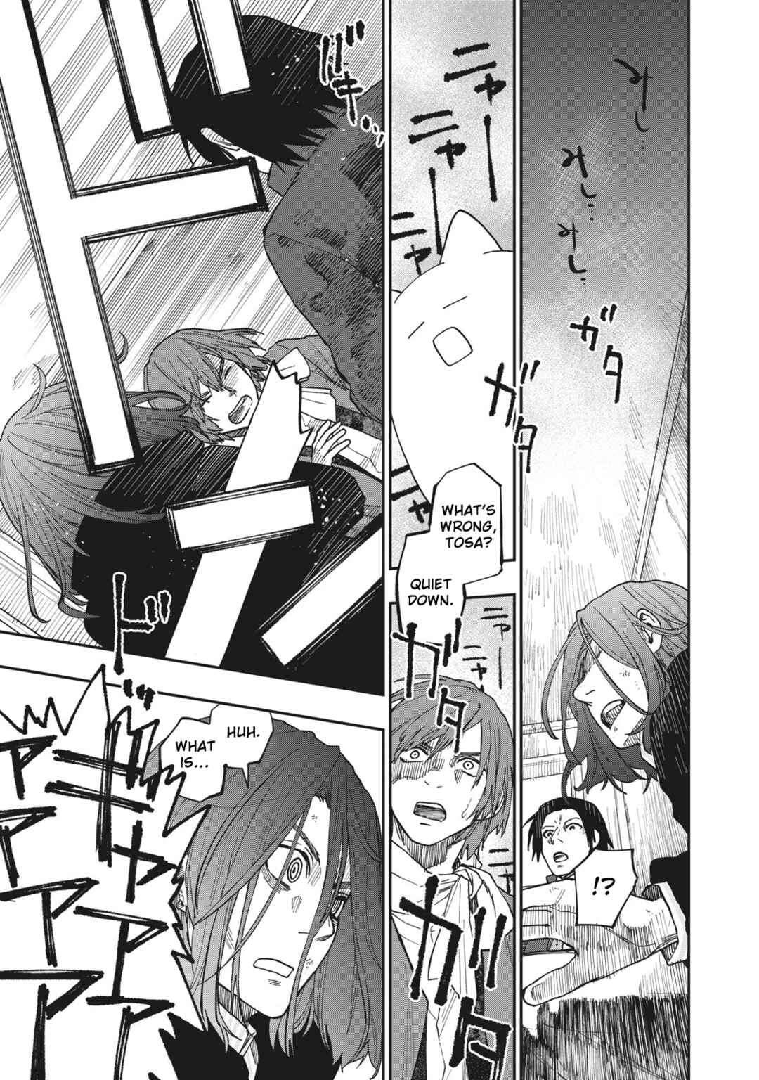 Katabami to Ougon Chapter 24 - Page 18