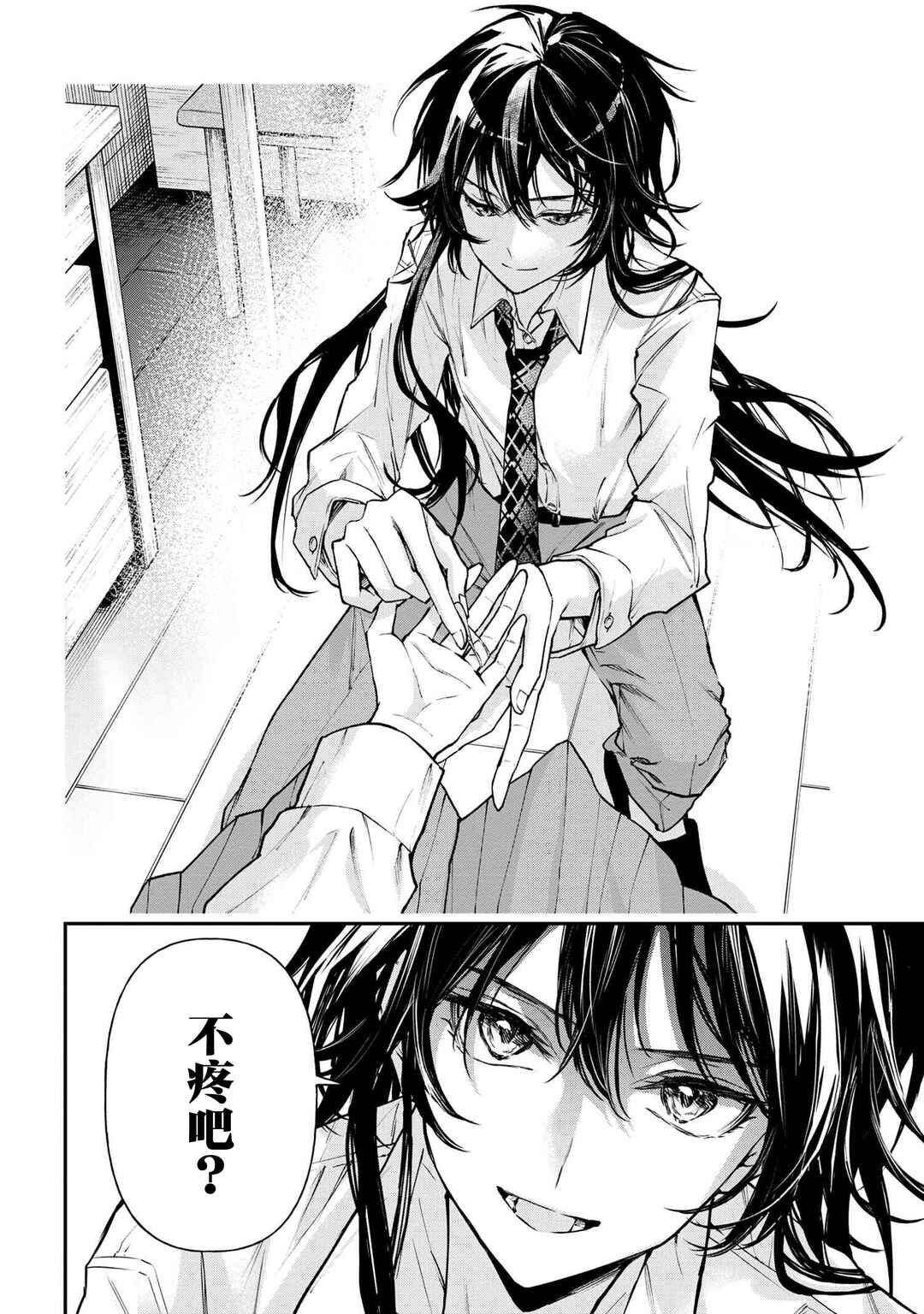 Makoto-senpai no Mae de wa Kakko Tsukerarenai! Chapter 4 - Page 6