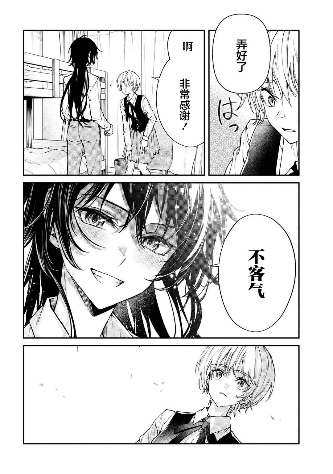 Makoto-senpai no Mae de wa Kakko Tsukerarenai! Chapter 4 - Page 8