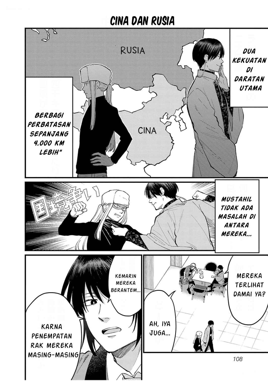 Chiseigaku Boys ~Koku ga Salaryman ni natte Hataraku Kaisha~ Chapter 8 - Page 8