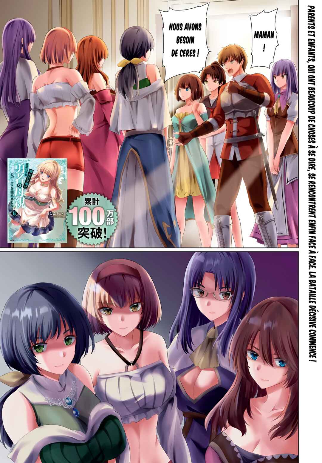 Yuusha ni Zenbu Ubawareta Ore wa Yuusha no Hahaoya to Party wo Kumimashita! Chapter 31 - Page 1